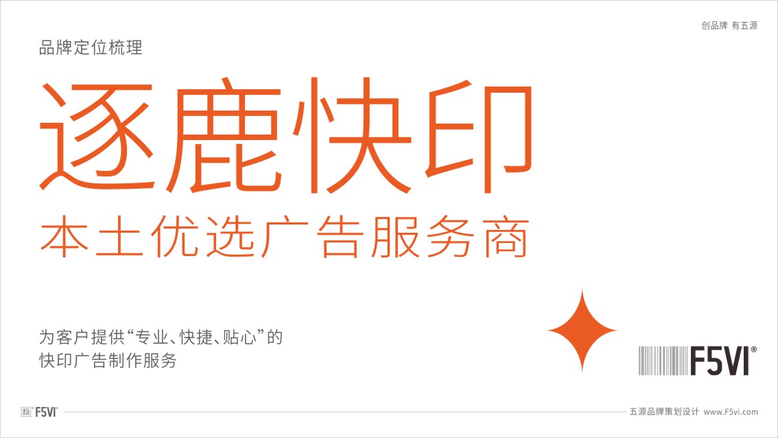 福州VI設(shè)計(jì),福州圖文廣告公司VI設(shè)計(jì)